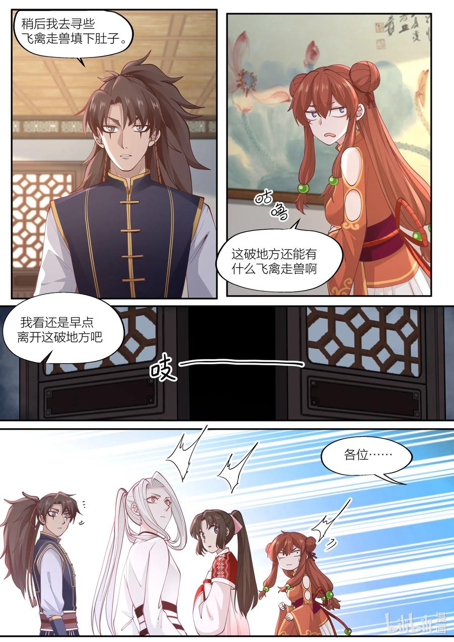 091 第91话4