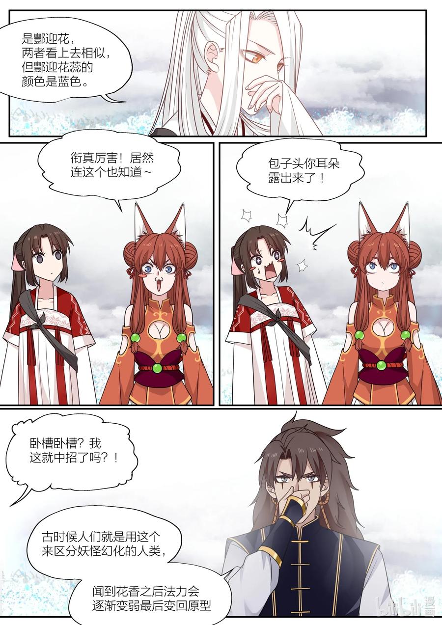 083 第83话11