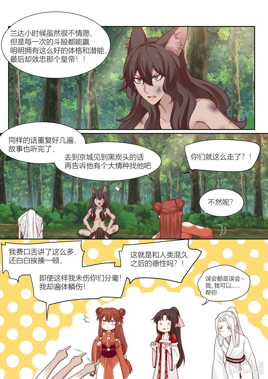 127 第127话11