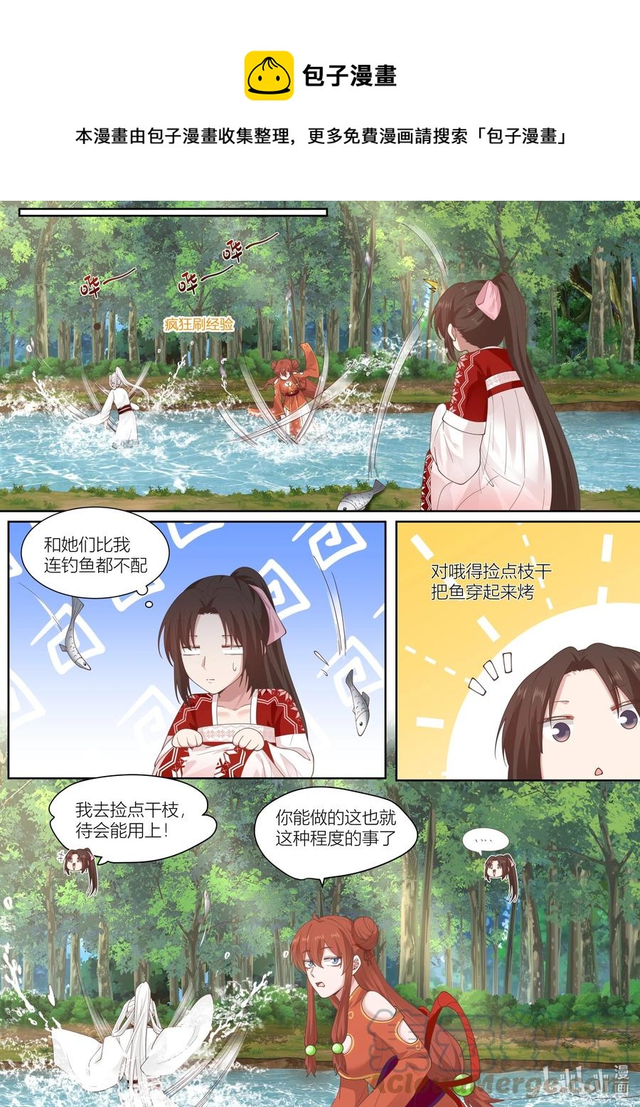 124 第124话6