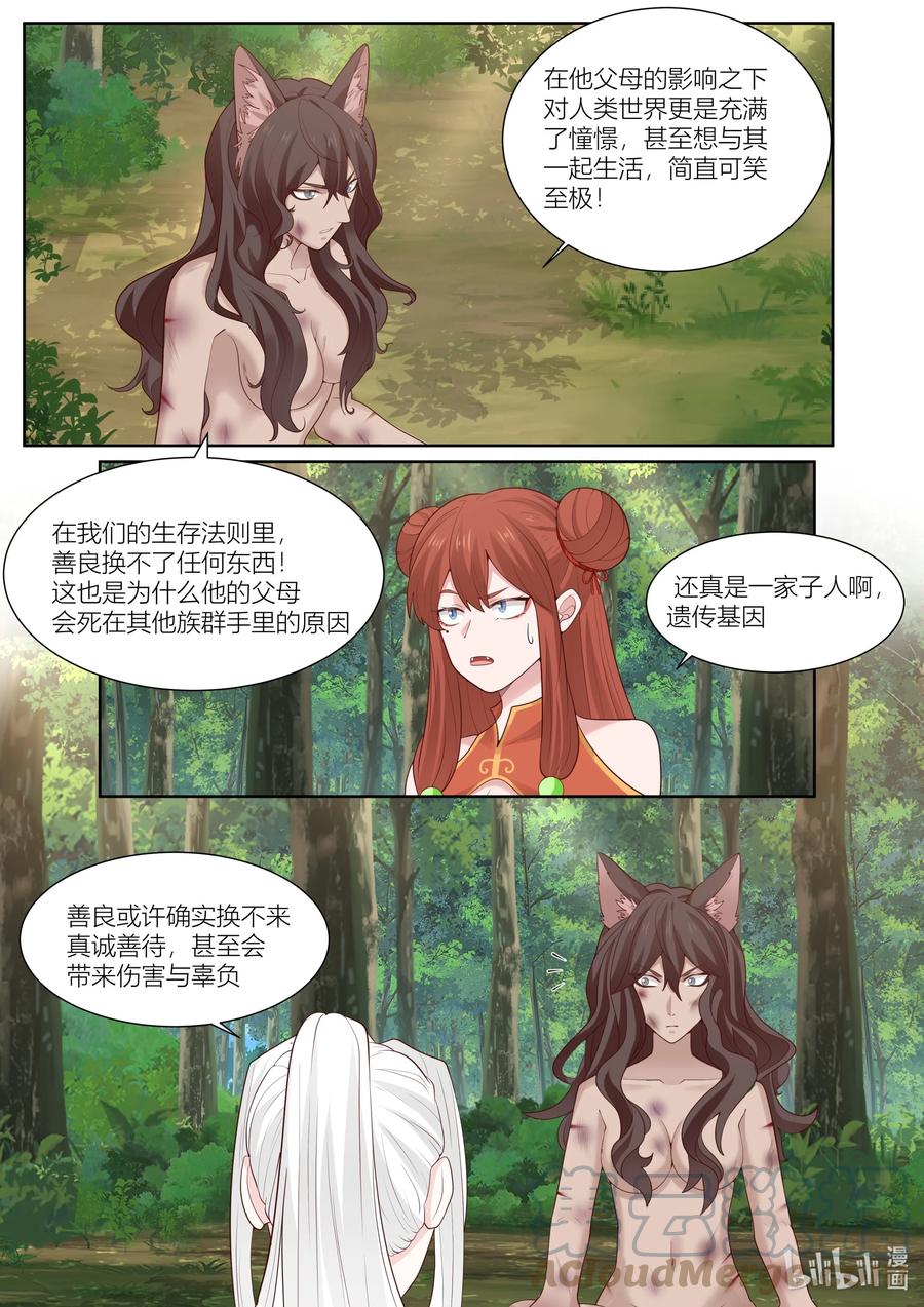 126 第126话4