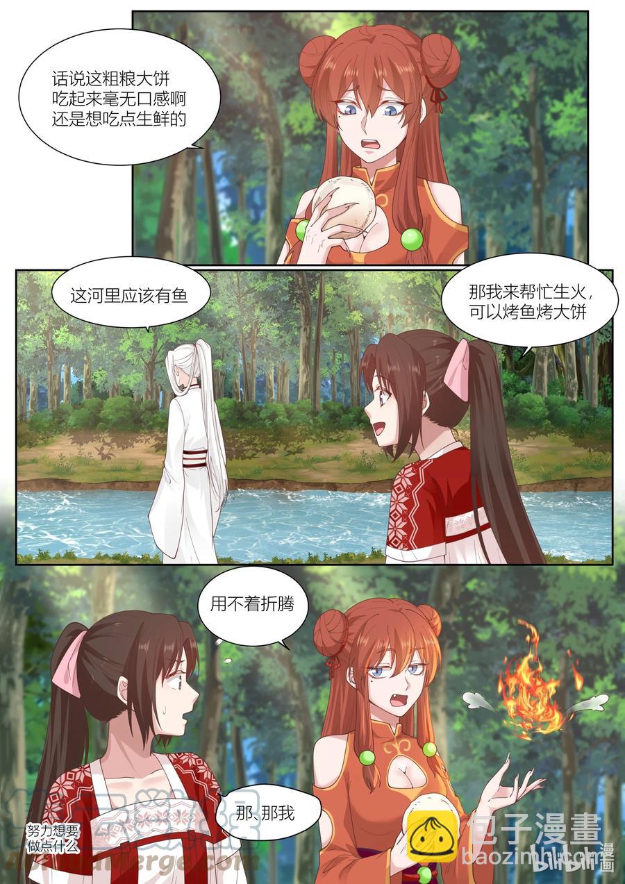 124 第124话4