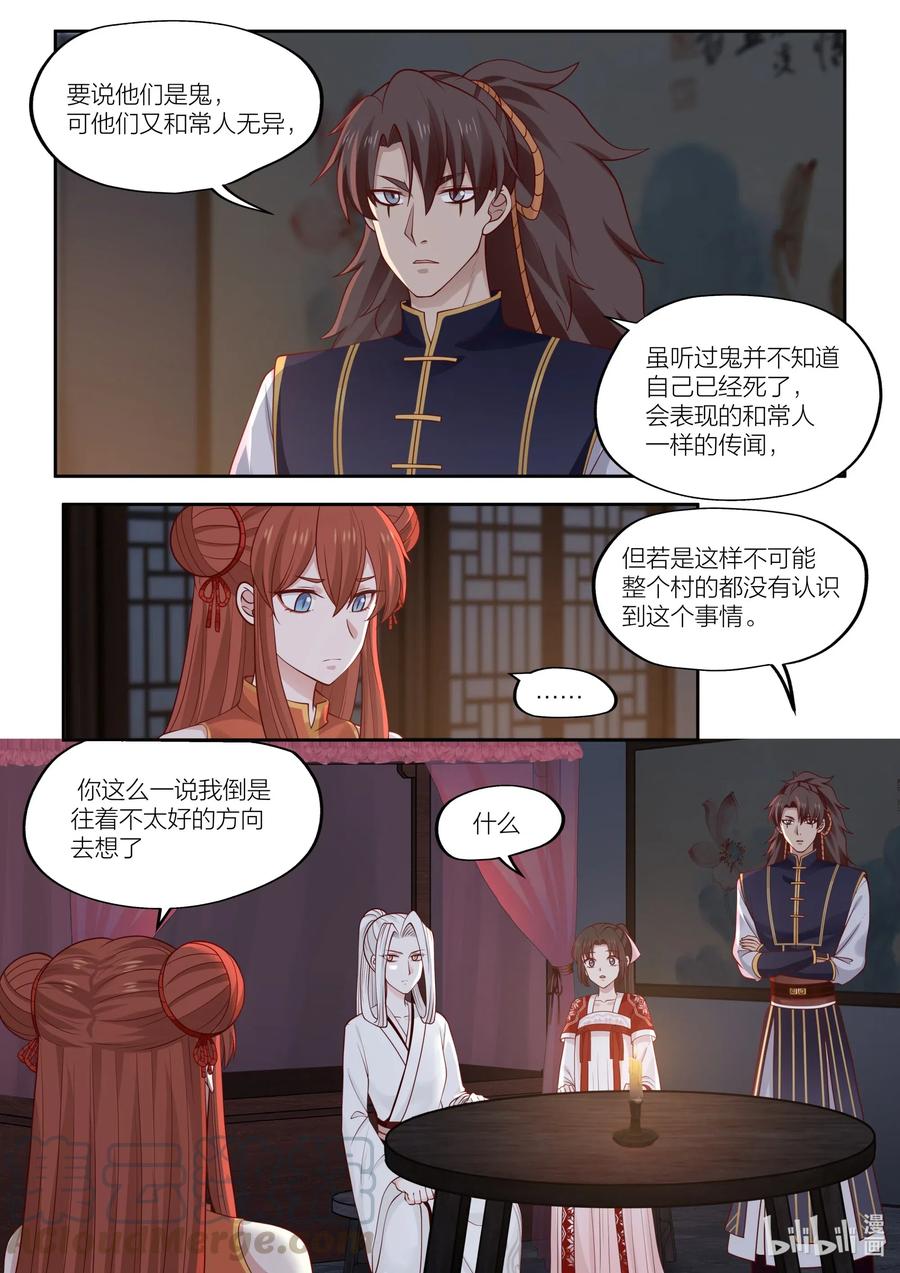 093 第93话9