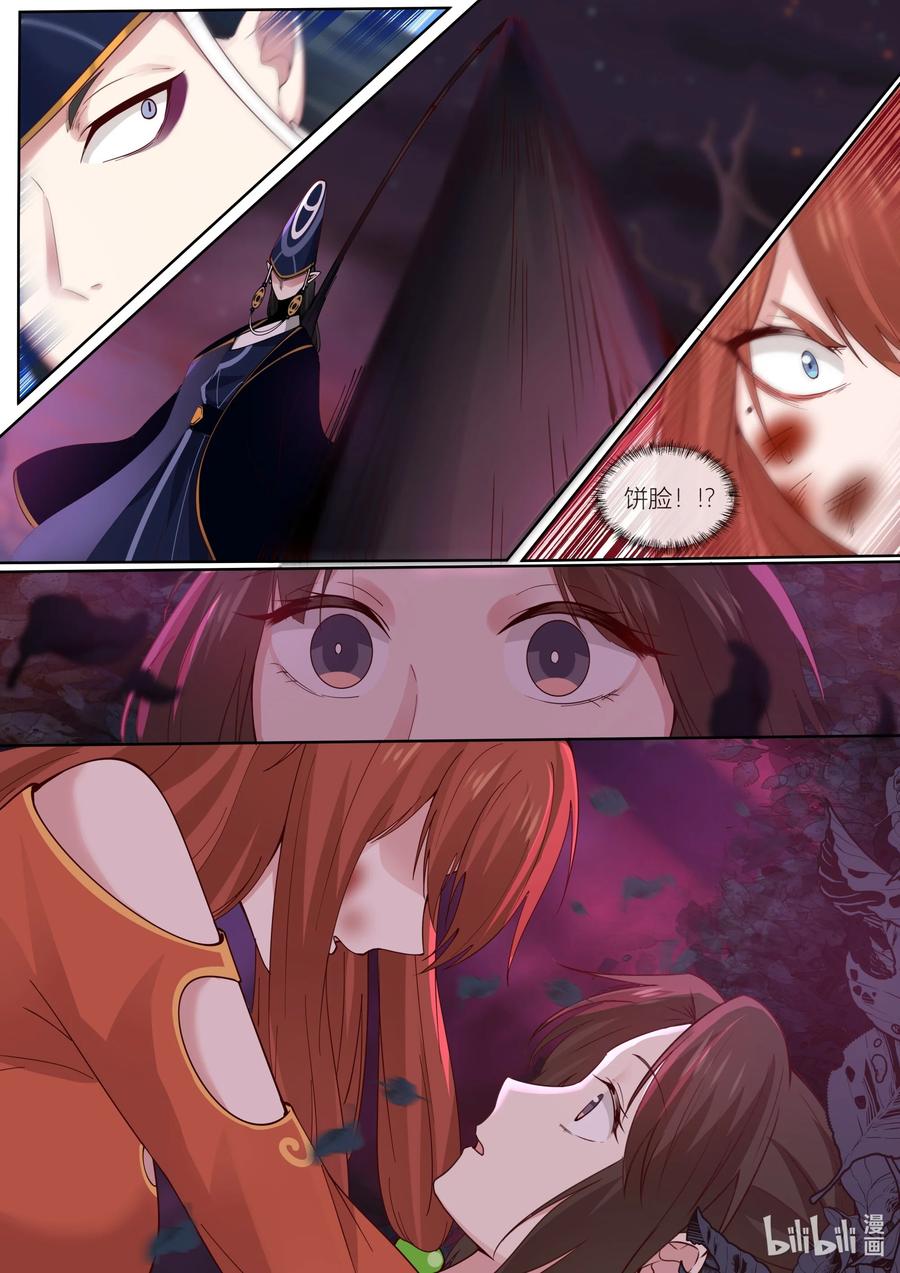 140 第140话5