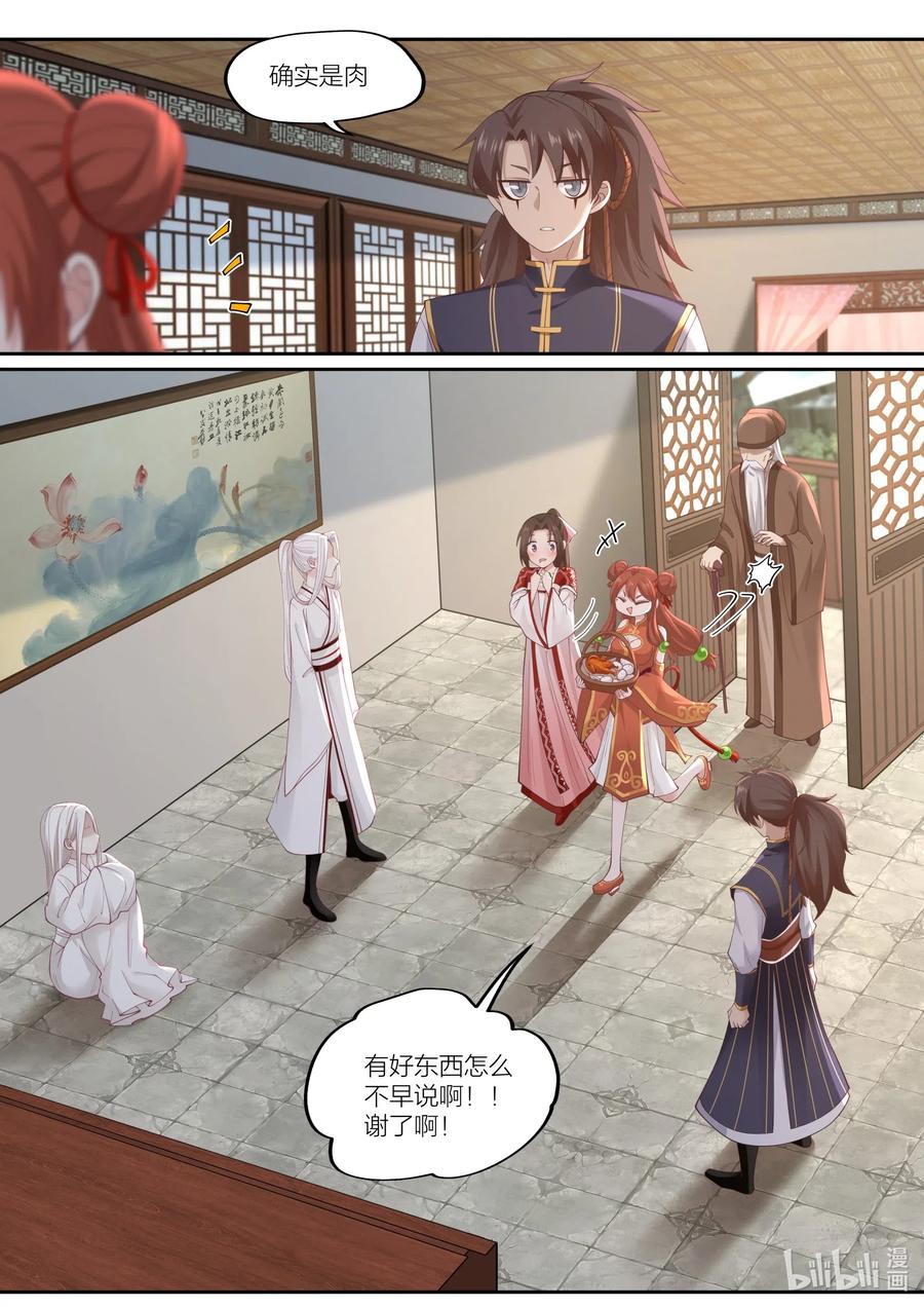 091 第91话8