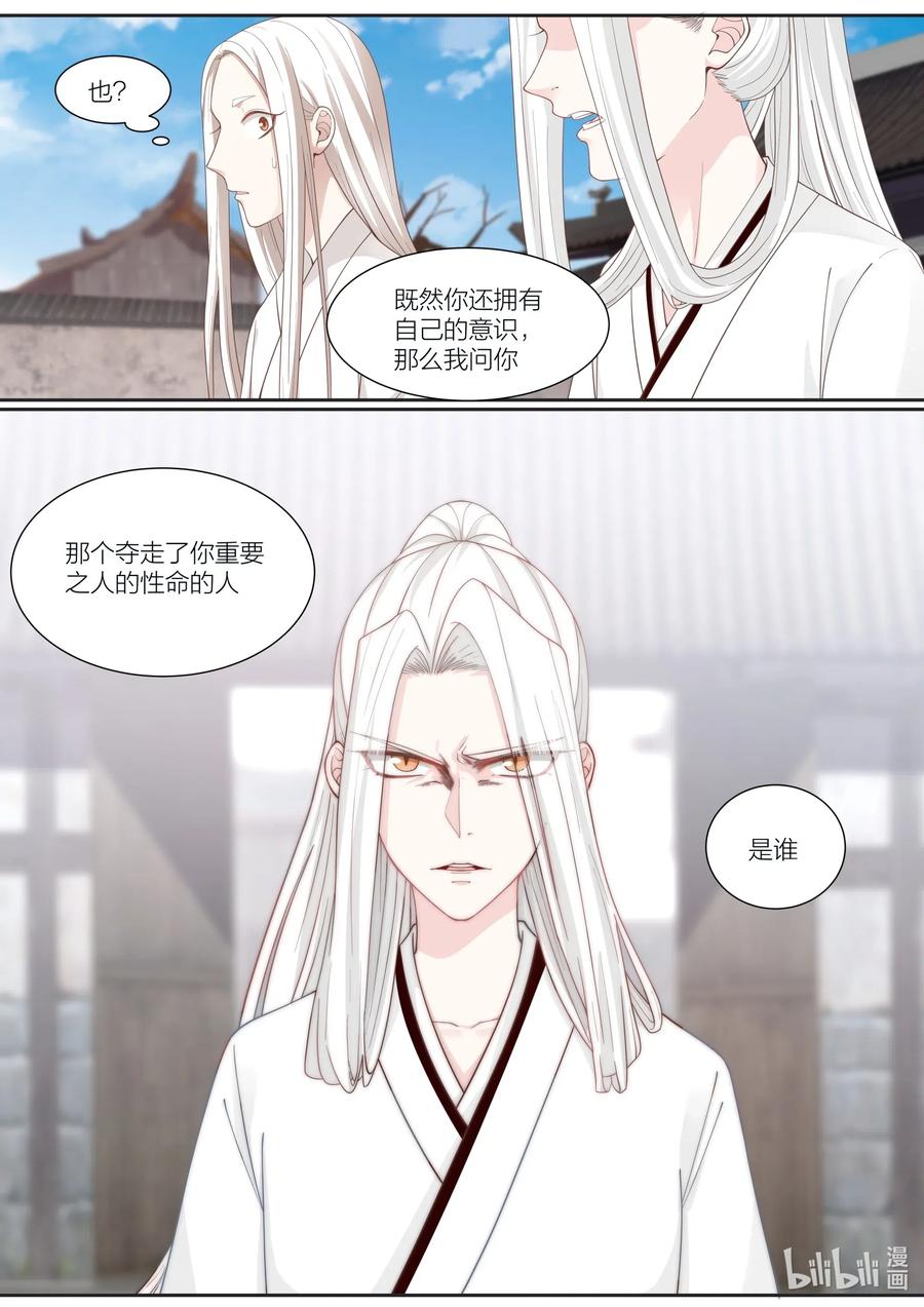 102 第102话3