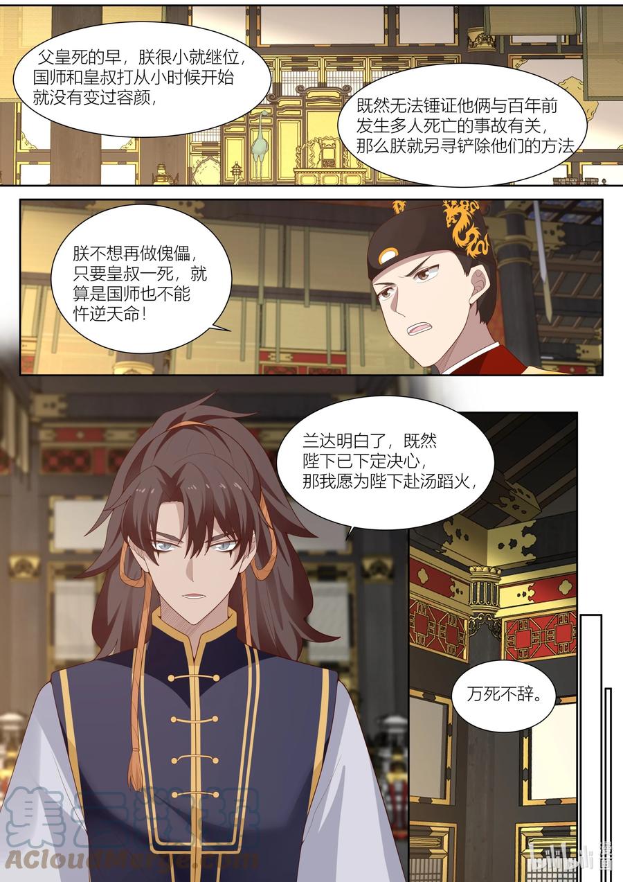 124 第124话2