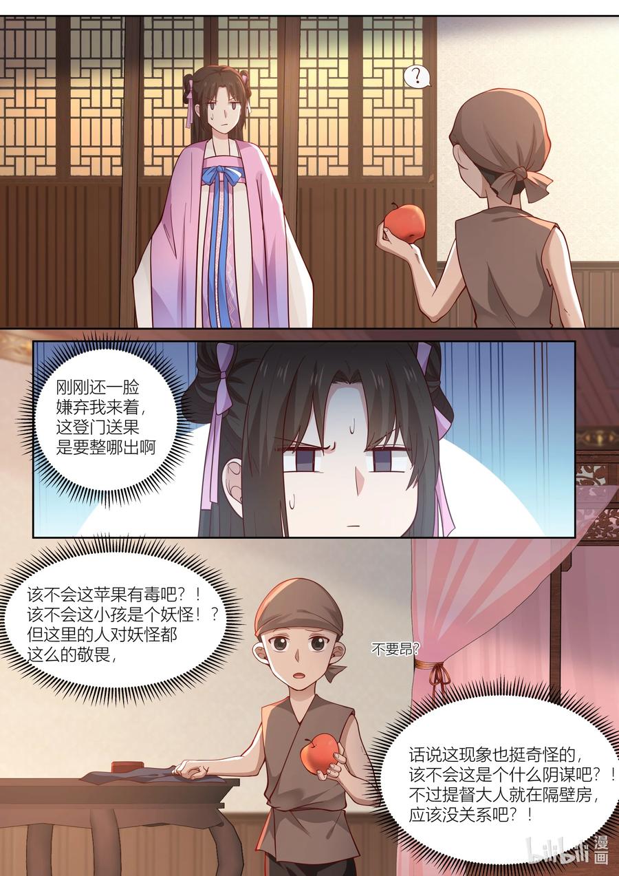 113 第113话3