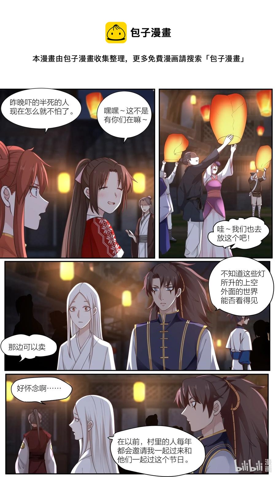 096 第96话7