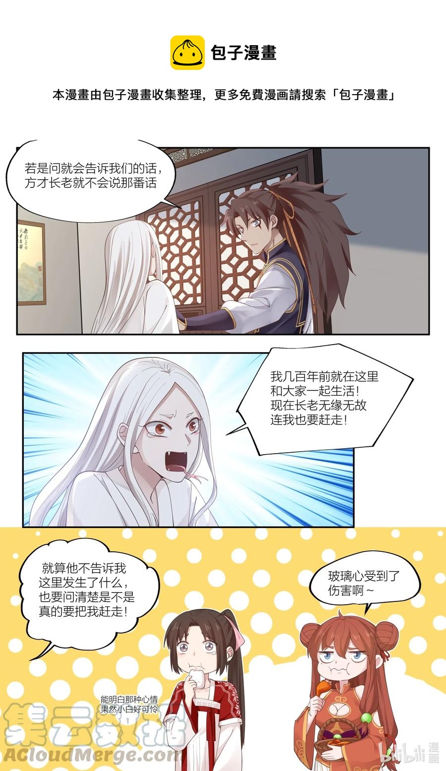091 第91话12