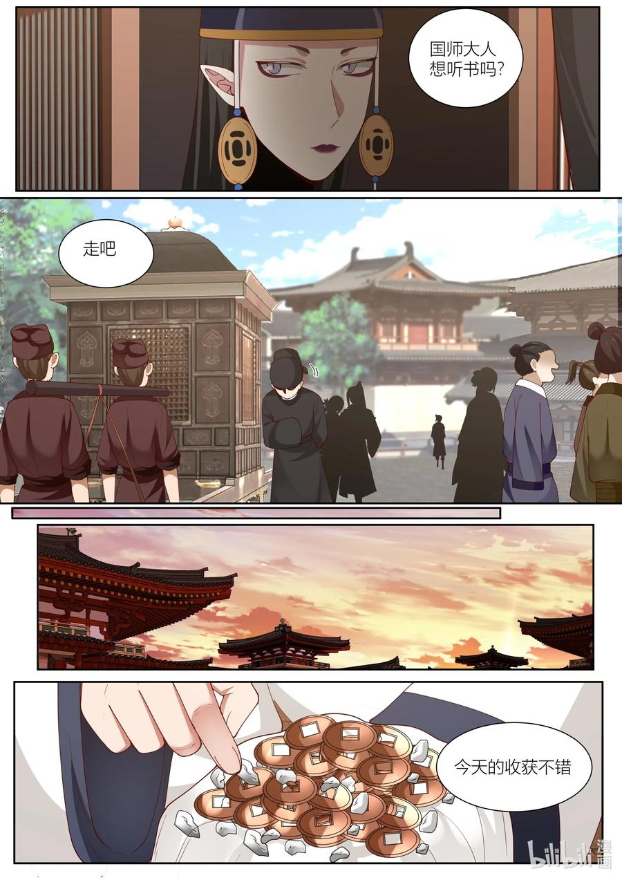 110 第110话1