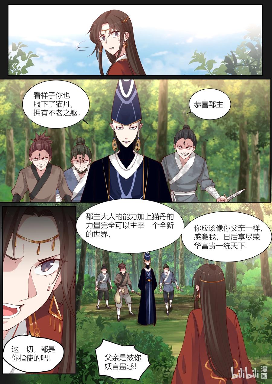 135 第135话13