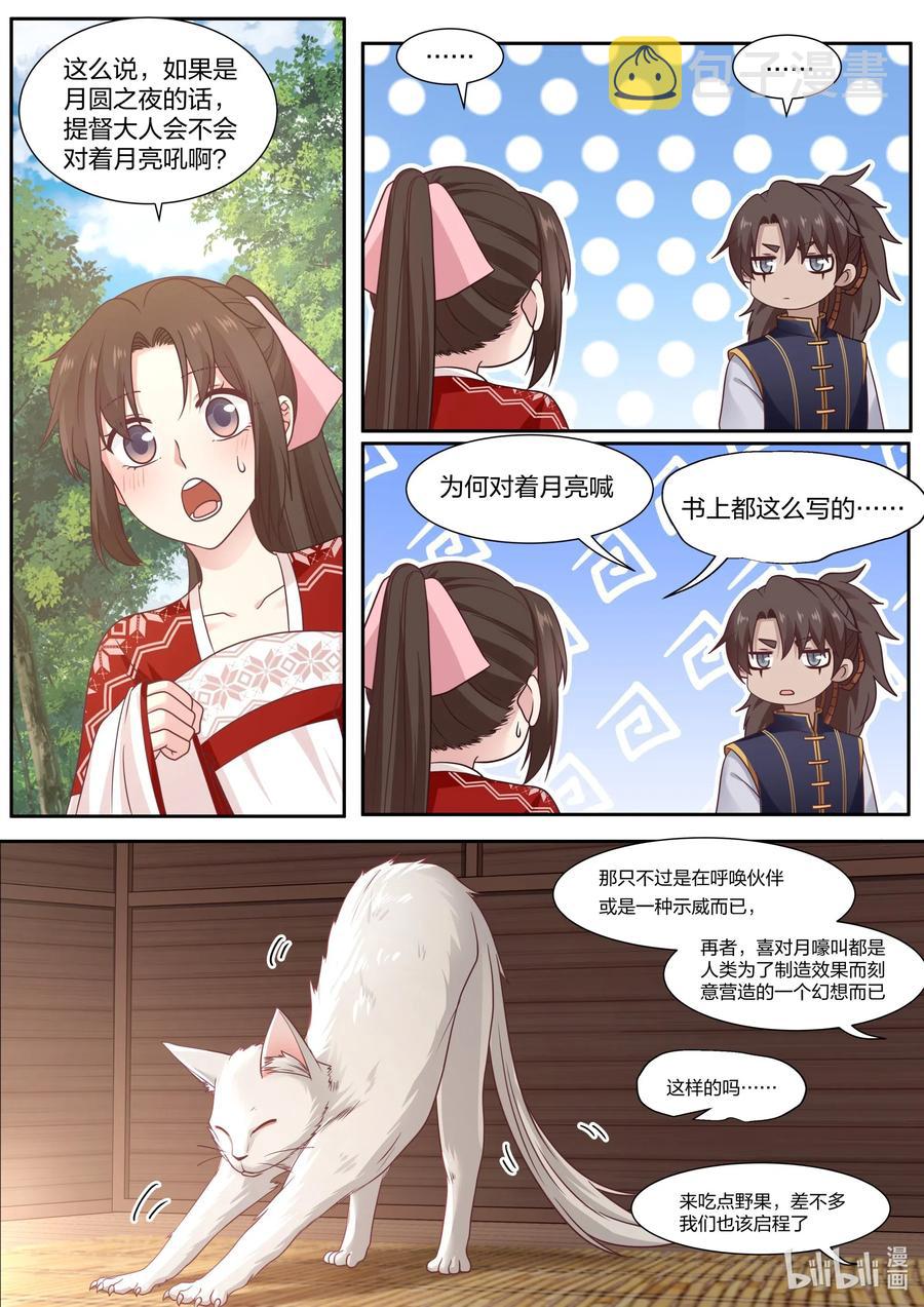 082 第82话5