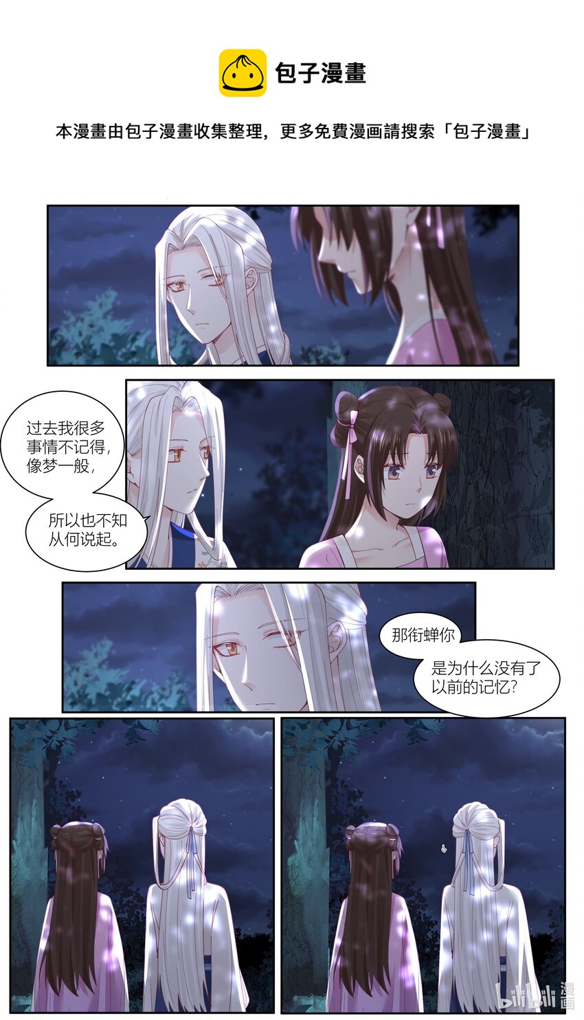 117 第117话3