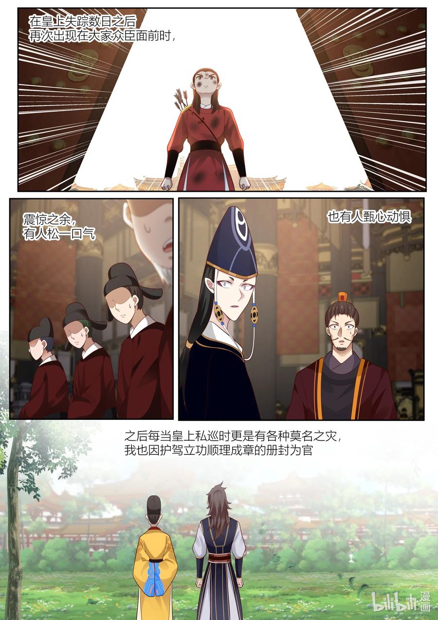 127 第127话9