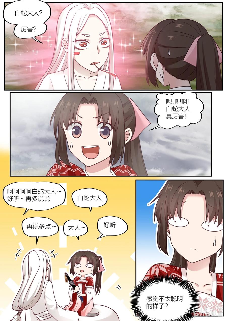 085 第85话7