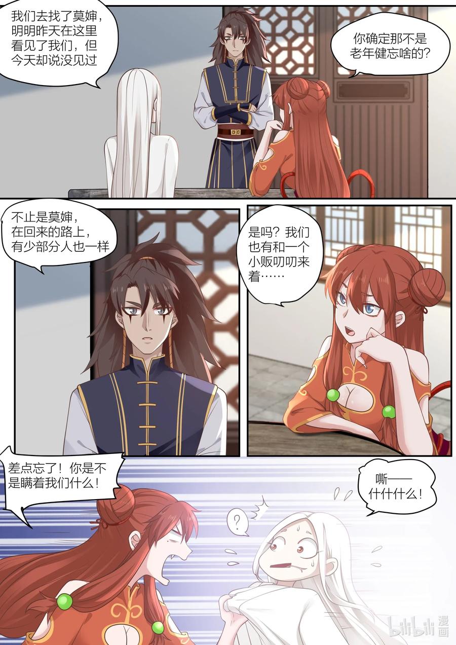 096 第96话1