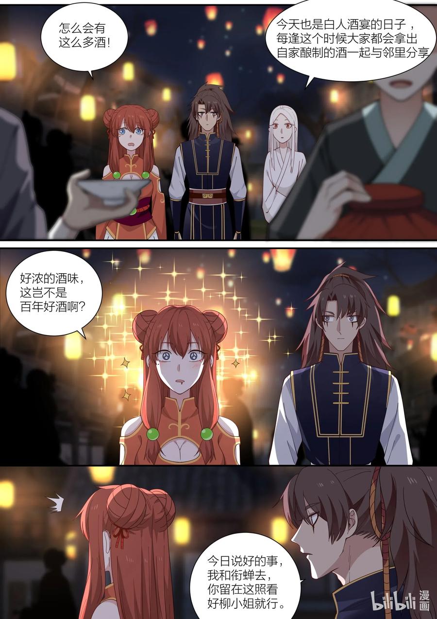 096 第96话13