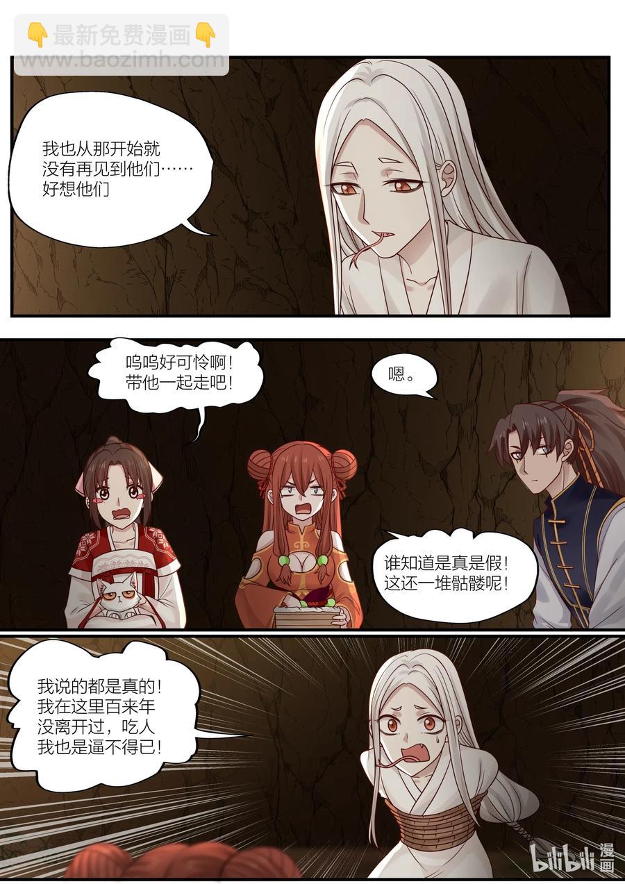 087 第87话7