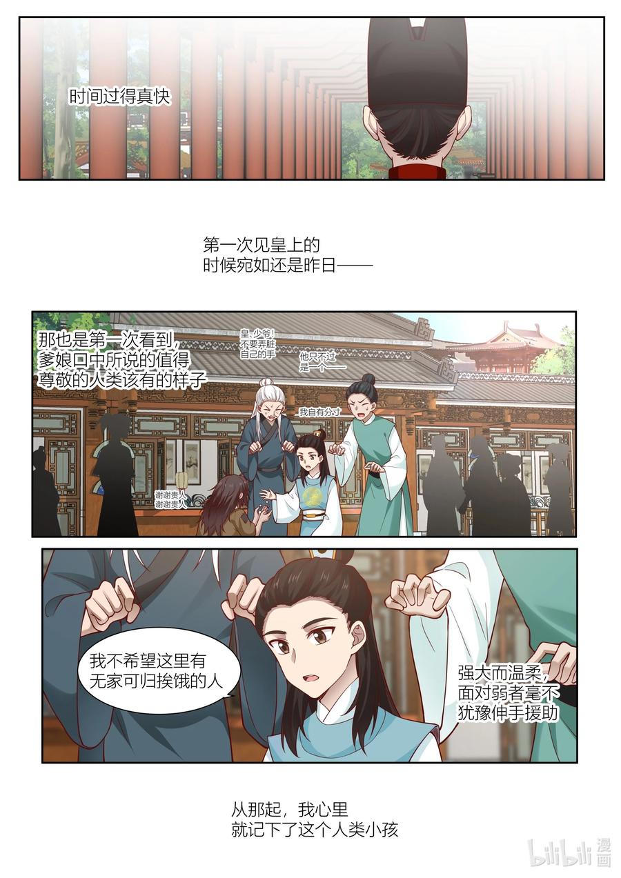 126 第126话11