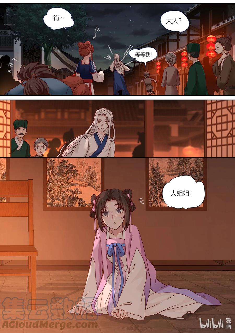 119 第119话2