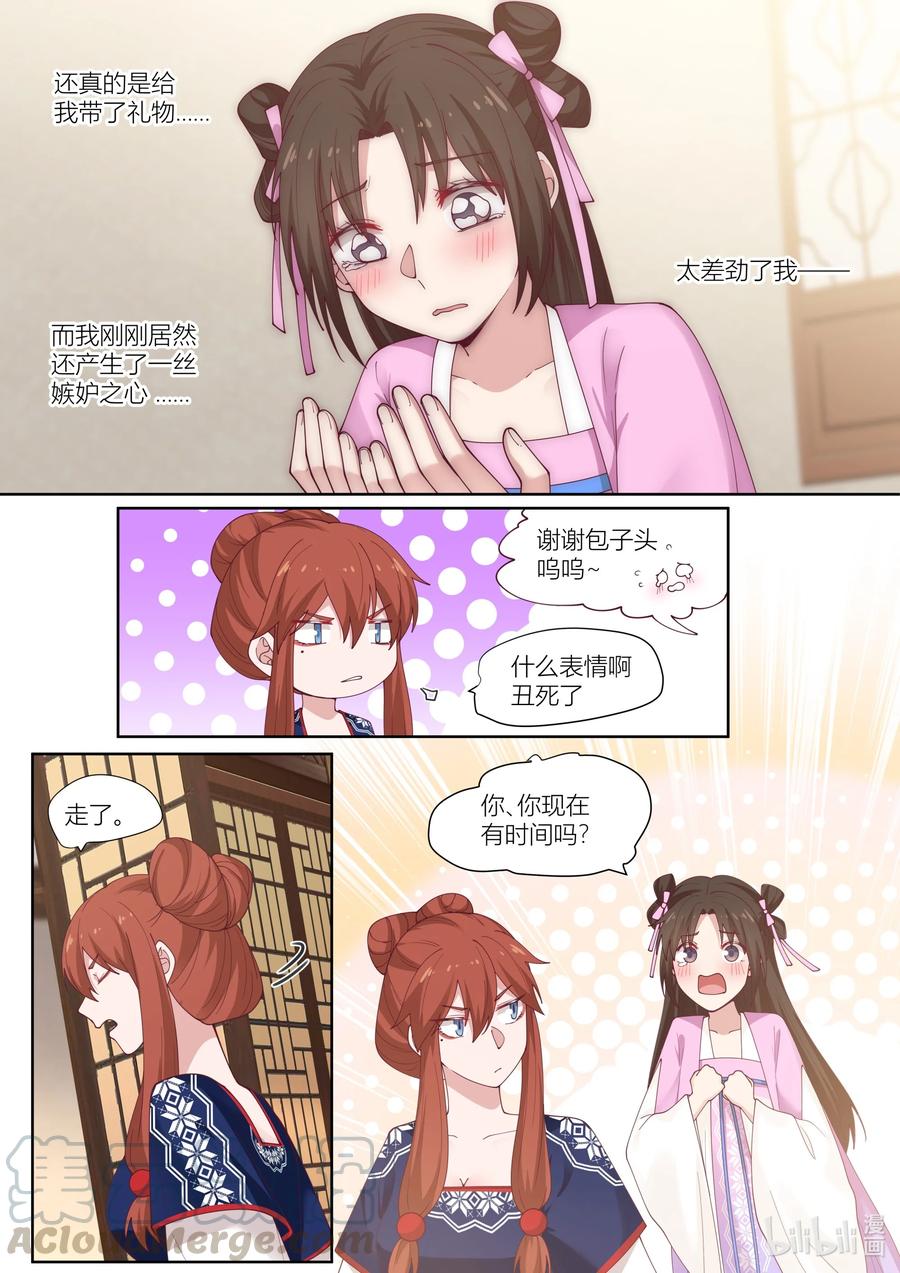 113 第113话14