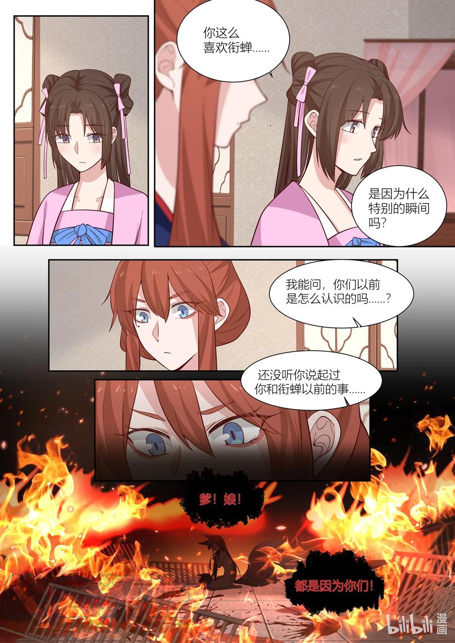 114 第114话6