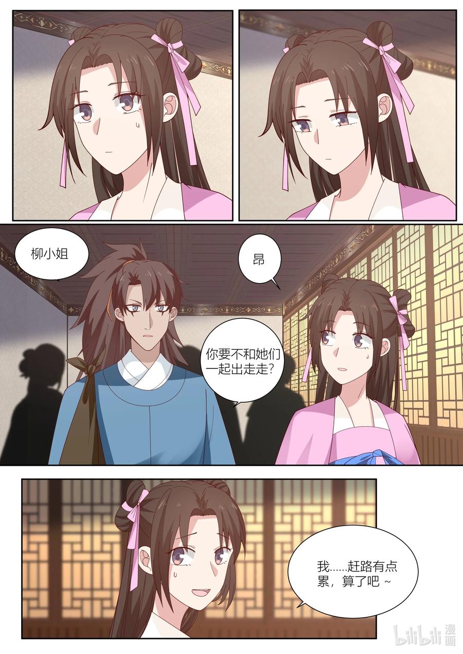 112 第112话9