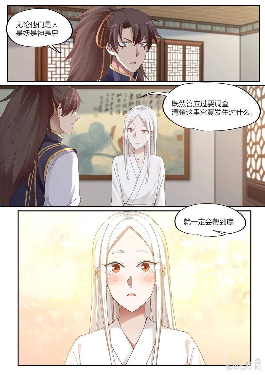091 第91话14