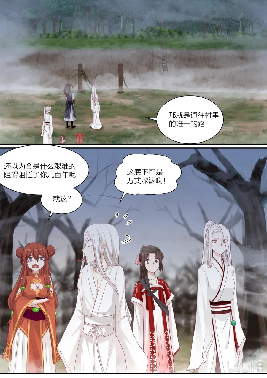 088 第88话1