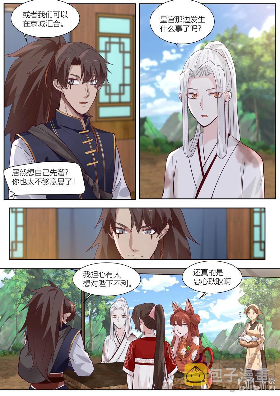 111 第111话4