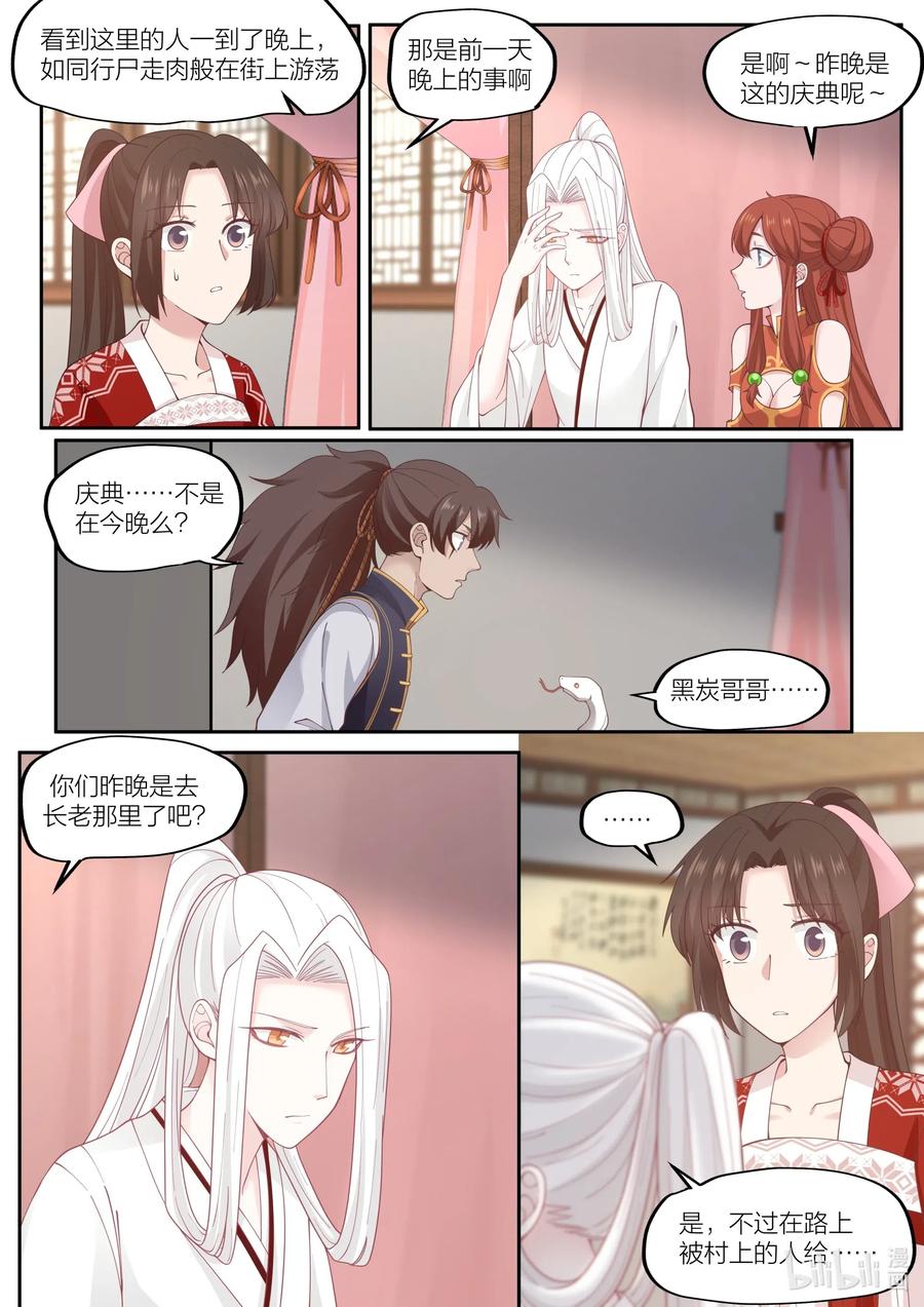 098 第98话14