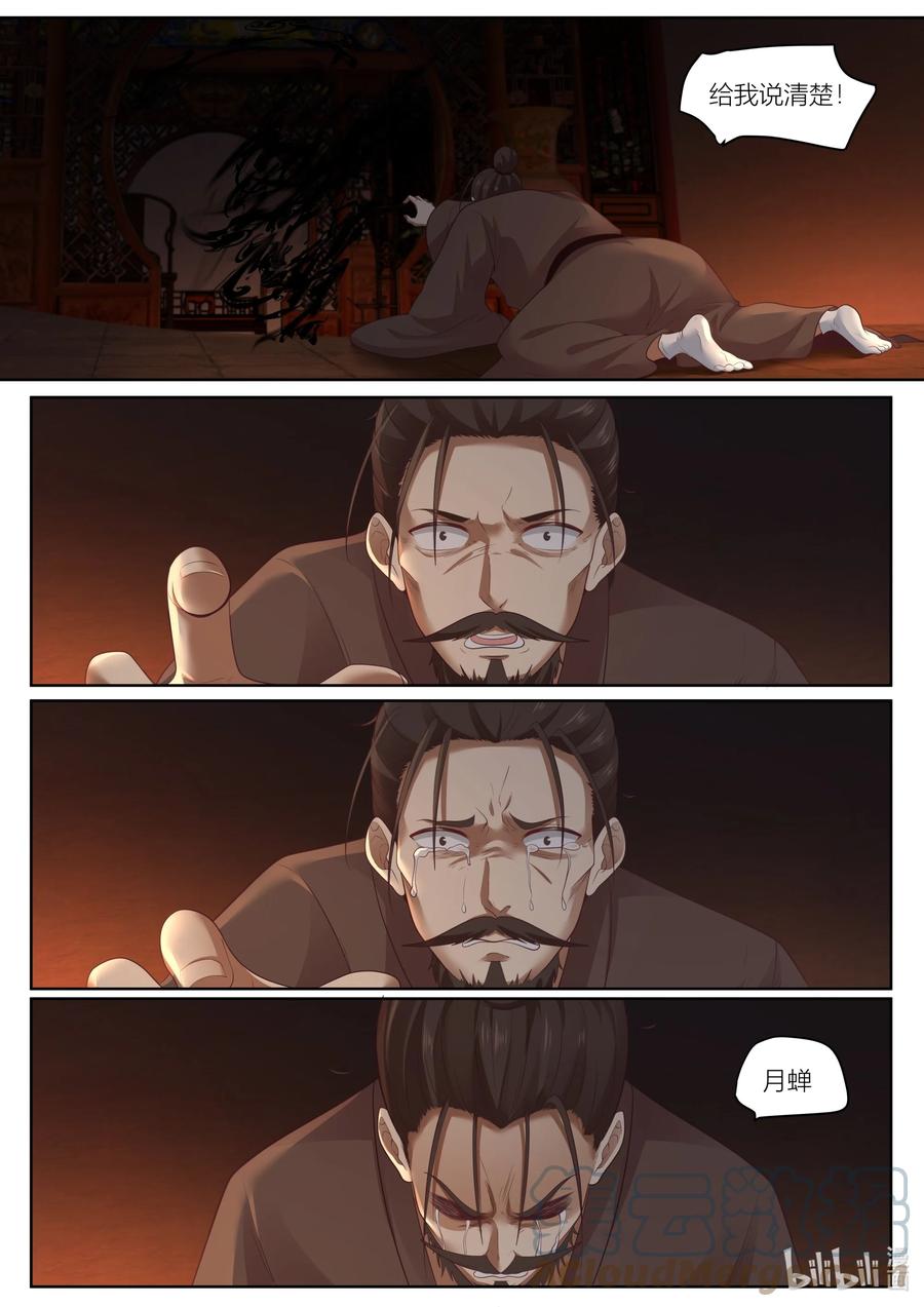 133 第133话14