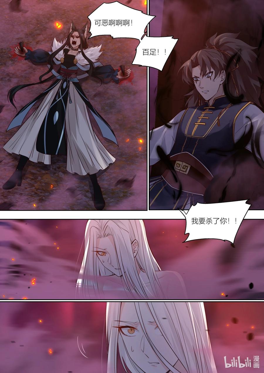 142 第142话11