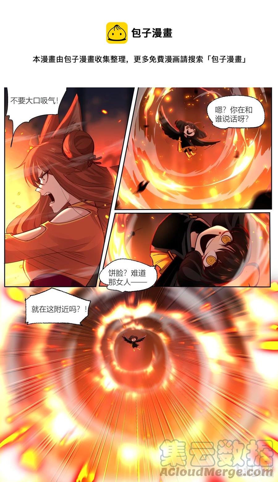 139 第139话8