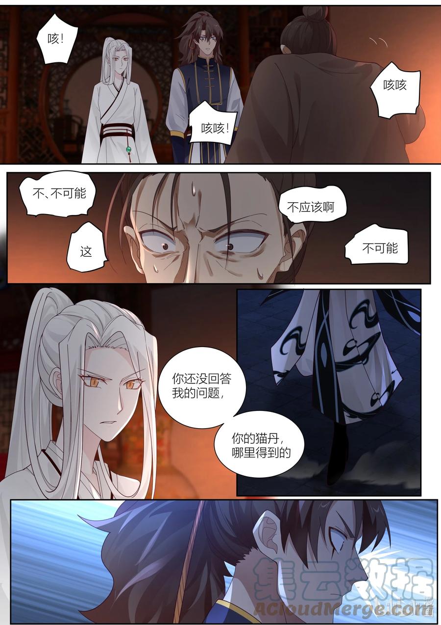 133 第133话8
