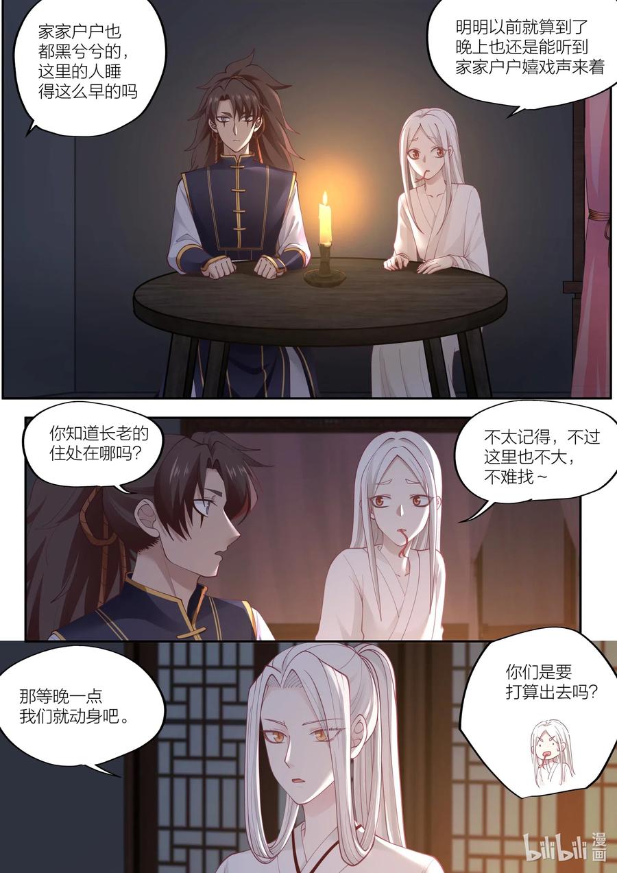 092 第92话1