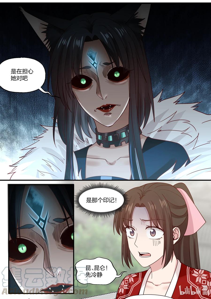 080 第80话6
