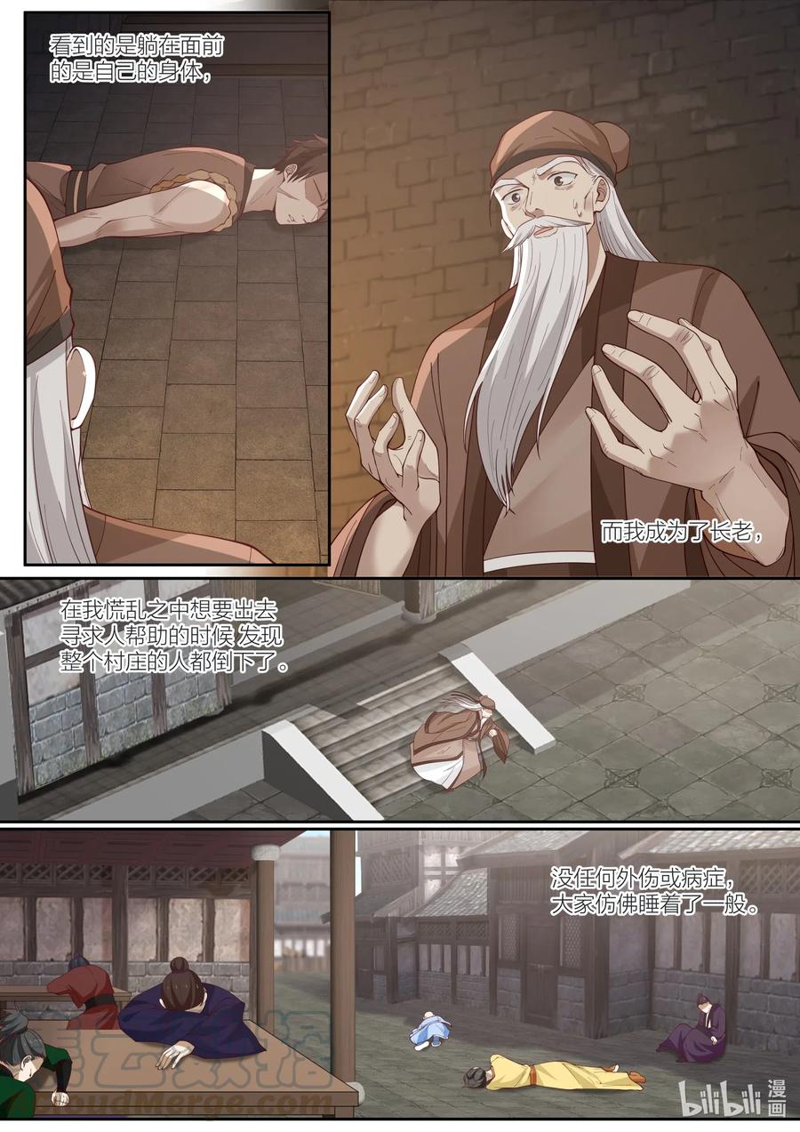 100 第100话8