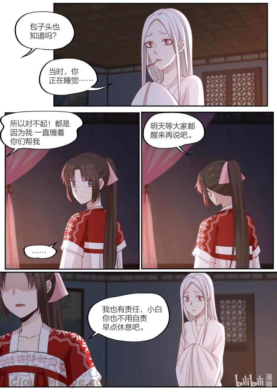 098 第98话9