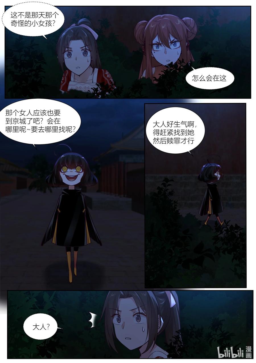 135 第135话1