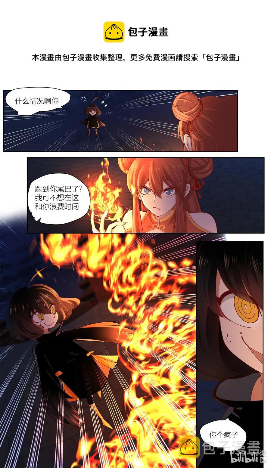 135 第135话7
