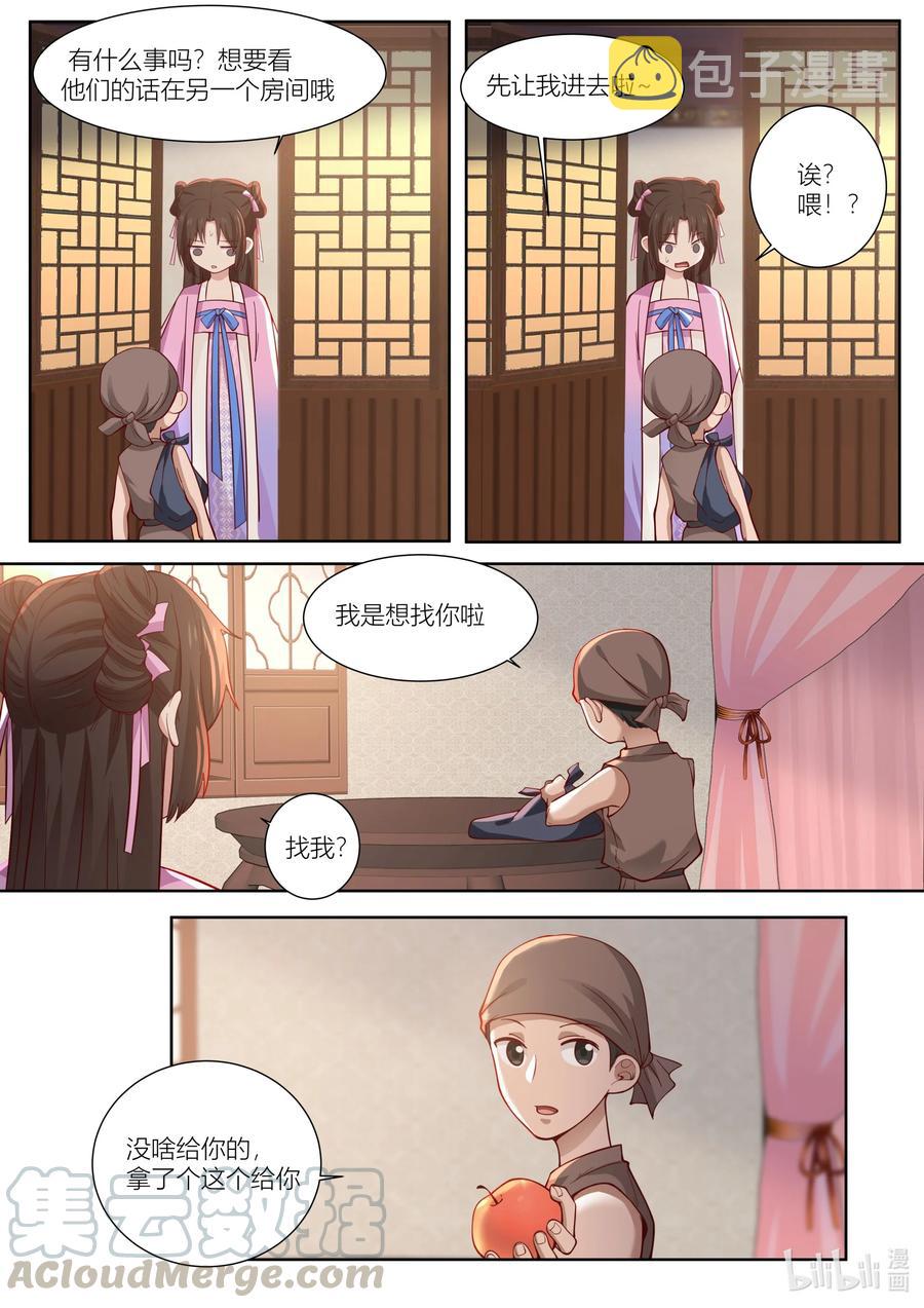 113 第113话2