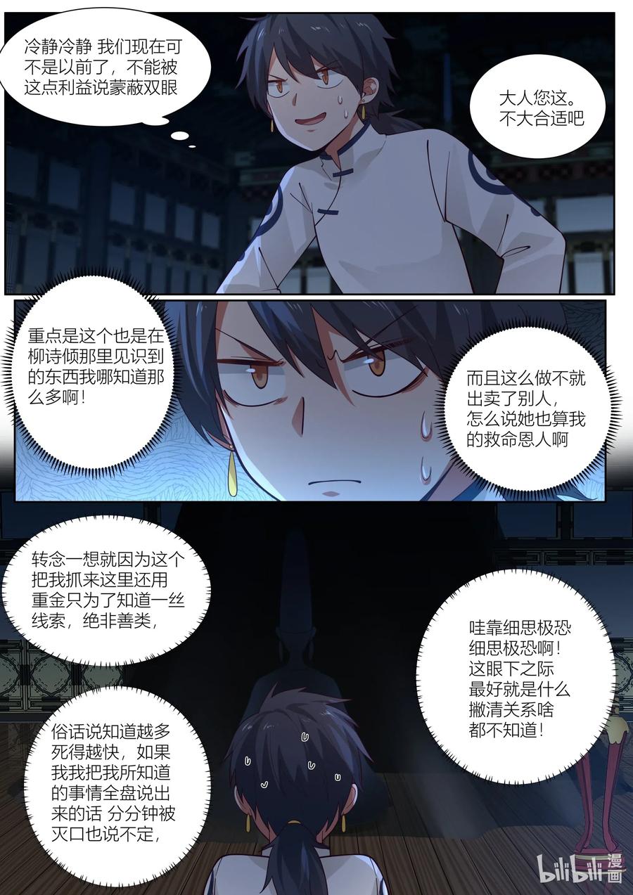 110 第110话11