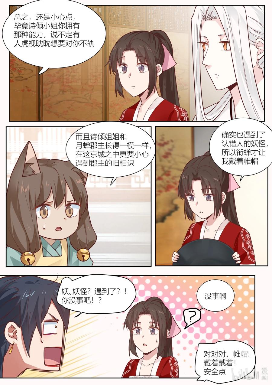 129 第129话13