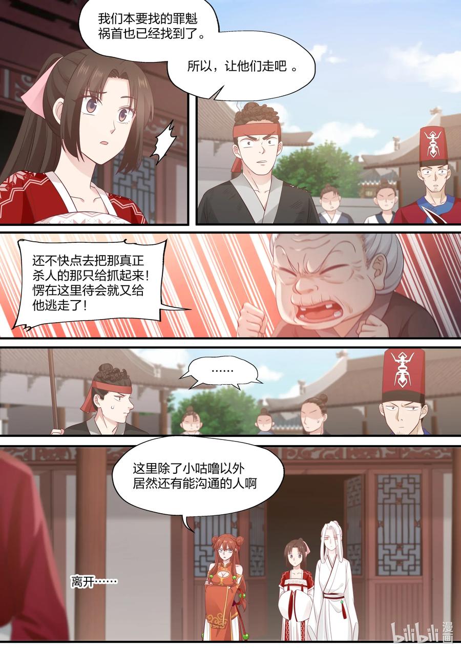 075 第75话11