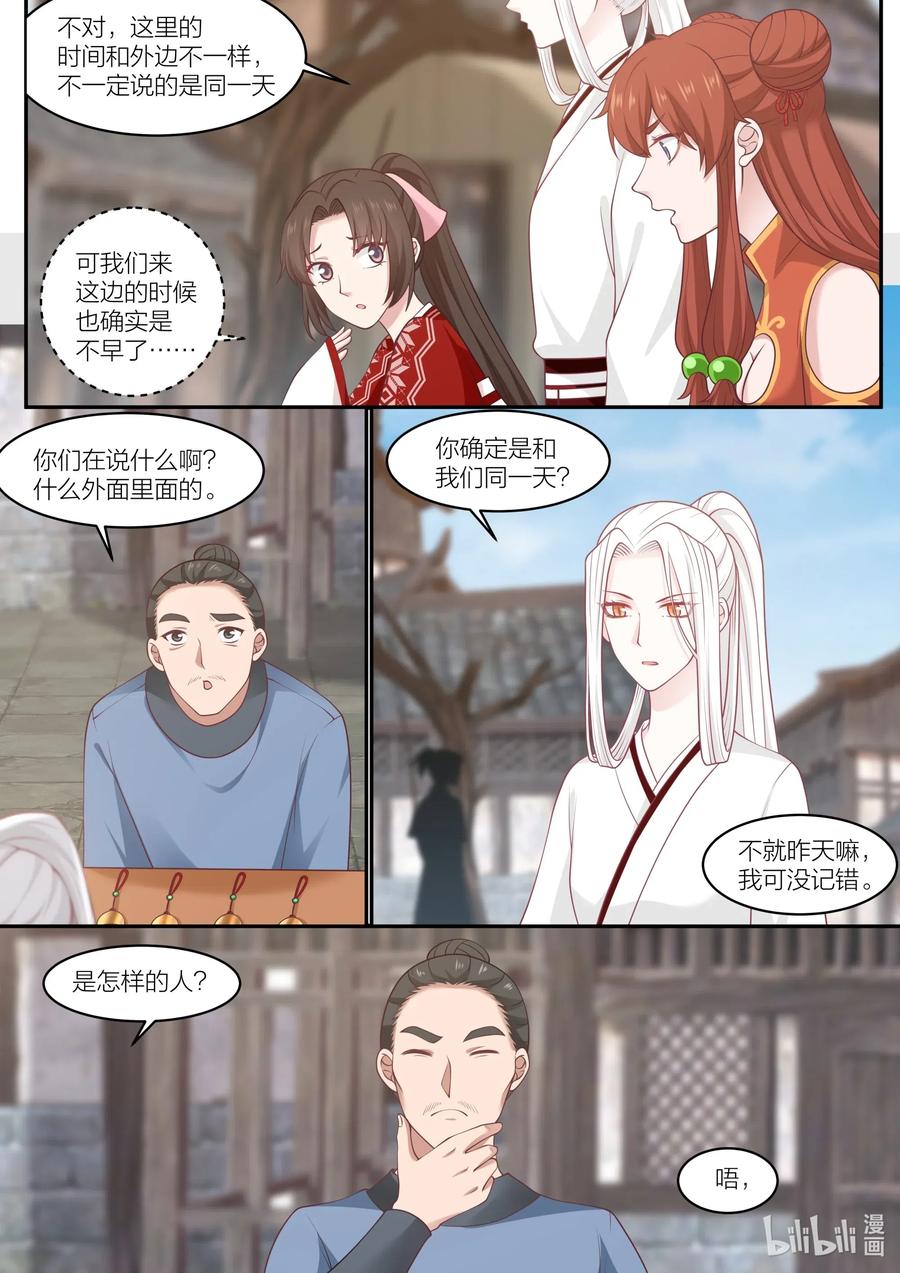 094 第94话11