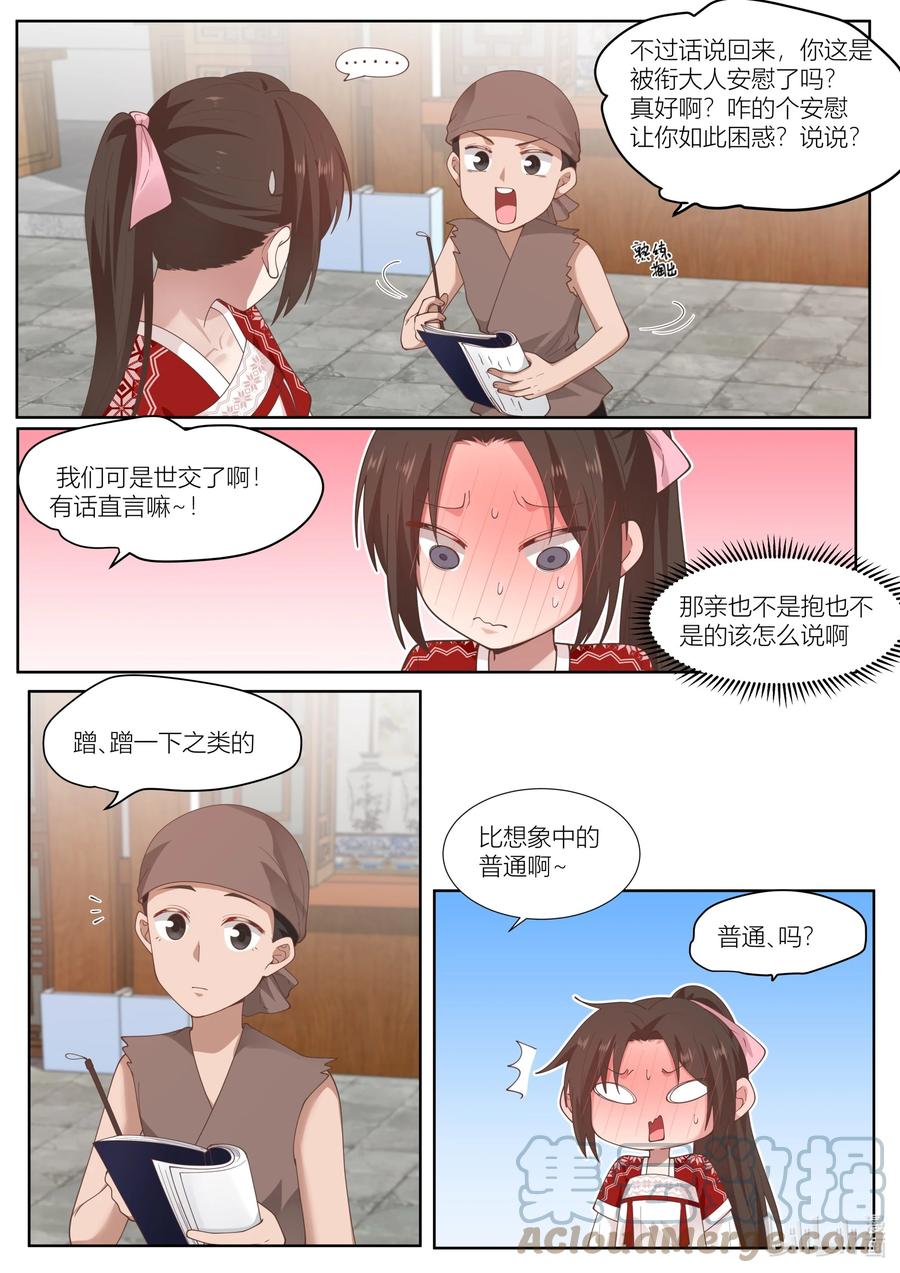 122 第122话4