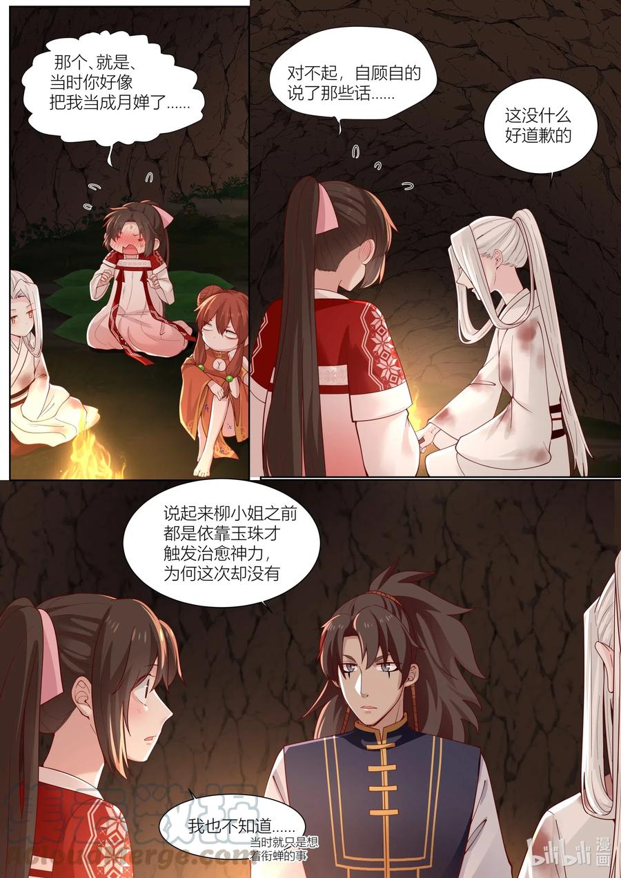 106 第106话4