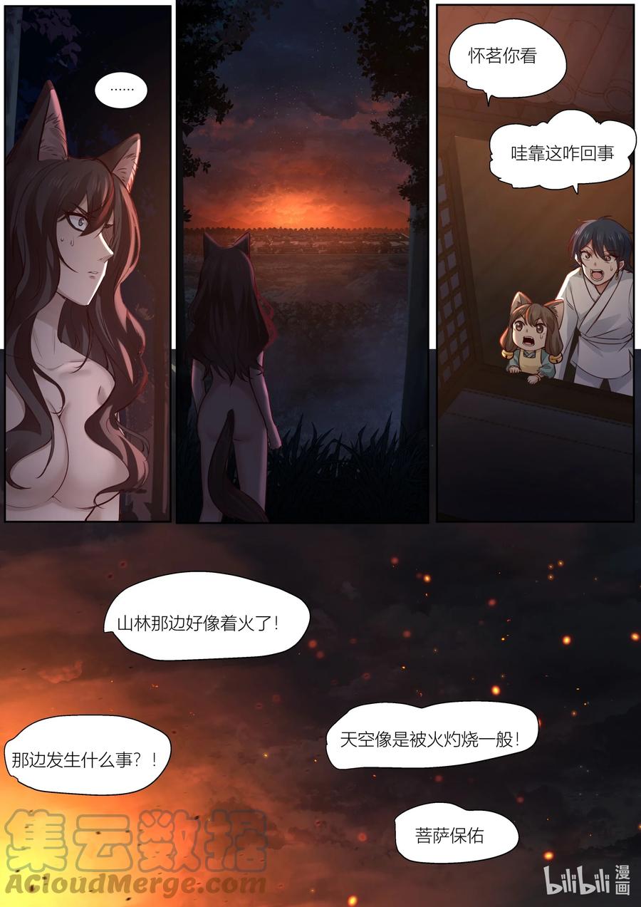 139 第139话2